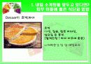 [식생활과건강] 생기 넘치는 대학생활을 위하여 7페이지