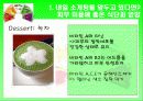 [식생활과건강] 생기 넘치는 대학생활을 위하여 8페이지