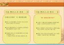 환관리 발표자료 5페이지