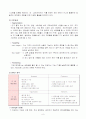 엑스캔버스 광고분석 9페이지