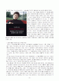 엑스캔버스 광고분석 21페이지
