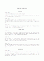 여행사 전화 응대 분석 4페이지