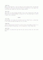 여행사 전화 응대 분석 5페이지