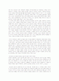 아동기의 실종을 읽고-독후감 4페이지