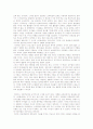 아동기의 실종을 읽고-독후감 6페이지