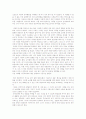 아동기의 실종을 읽고-독후감 8페이지