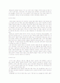 환경의 역습을 보고-화학물질과민증,도시의 환경오염 13페이지