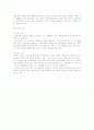 환경의 역습을 보고-화학물질과민증,도시의 환경오염 14페이지