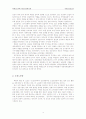 북한의 권력구조와 정권기관 4페이지