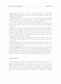 북한의 권력구조와 정권기관 6페이지
