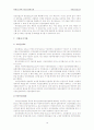 북한의 권력구조와 정권기관 19페이지