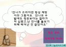 아동복지 _방임,학대 한부모 7페이지