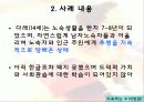아동복지 _방임,학대 한부모 16페이지