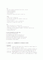 아동복지_학대,방임,한부모 2페이지