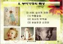 부자가정 20페이지