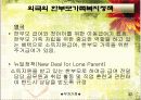 부자가정 32페이지
