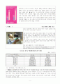 부자가정 4페이지