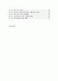 공무원 부패 원인연구에 대한 논문 2페이지