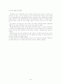 공무원 부패 원인연구에 대한 논문 4페이지