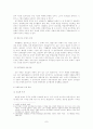 공무원 부패 원인연구에 대한 논문 7페이지