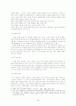 공무원 부패 원인연구에 대한 논문 8페이지