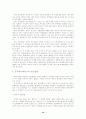 공무원 부패 원인연구에 대한 논문 10페이지