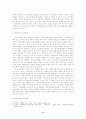 공무원 부패 원인연구에 대한 논문 11페이지