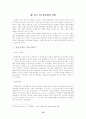 공무원 부패 원인연구에 대한 논문 15페이지