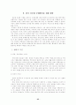 공무원 부패 원인연구에 대한 논문 25페이지