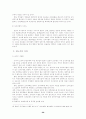 공무원 부패 원인연구에 대한 논문 26페이지