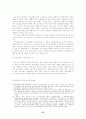 공무원 부패 원인연구에 대한 논문 27페이지
