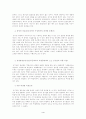 우리나라 공기업의 문제점과 경쟁력확보 방안 4페이지