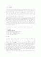 발달장애 - 자폐증 - 1페이지