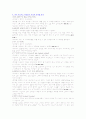 나의 피부 상태와 내가 사용하는 화장품 문제점과 해결방안 2페이지