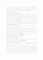 나의 피부 상태와 내가 사용하는 화장품 문제점과 해결방안 4페이지