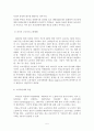 외국인 노동자의 사회복지 5페이지