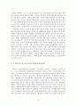 외국인 노동자의 사회복지 6페이지