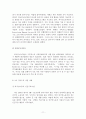 외국인 노동자의 사회복지 11페이지