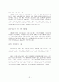 외국인 노동자의 사회복지 12페이지