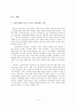 외국인 노동자의 사회복지 13페이지