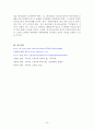 외국인 노동자의 사회복지 15페이지