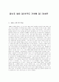끝나지 않은 길 1페이지