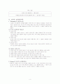 학습의 행동주의적 접근 4페이지