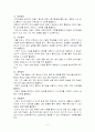 에듀테인먼트의 이해와 활용 3페이지