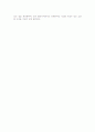 [우수 평가 독후감]이코노믹 씽킹- 개인적인 생각을 중심으로. 8페이지