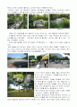 생태공원과 근린공원의 정의/비교 및 답사기 14페이지