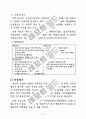 호텔건립 타당성 분석 5페이지