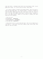 경청(마음을 여는 지혜를 읽고 나서...) 2페이지
