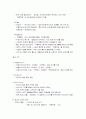 처음처럼 마케팅사례분석 9페이지