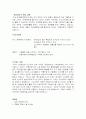 처음처럼 마케팅사례분석 23페이지